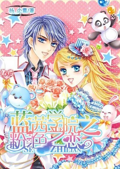 男朋友把我姐姐的微信和电话加入黑名单，该分手吗？游戏画面